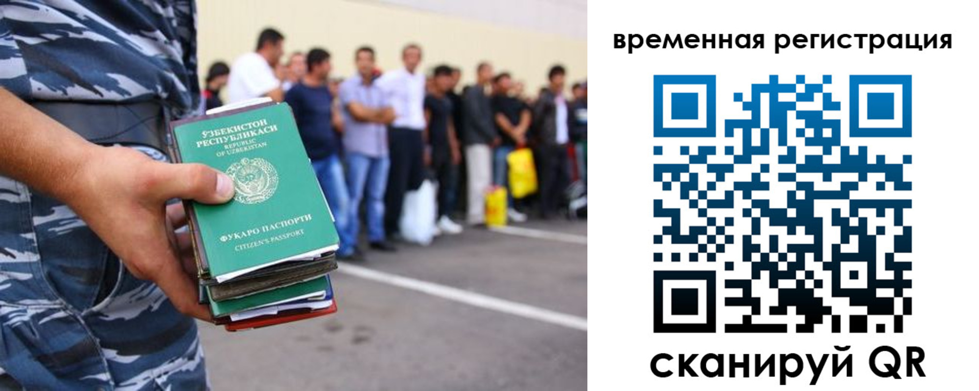 временная регистрация госуслуги в Нарьян-Маре