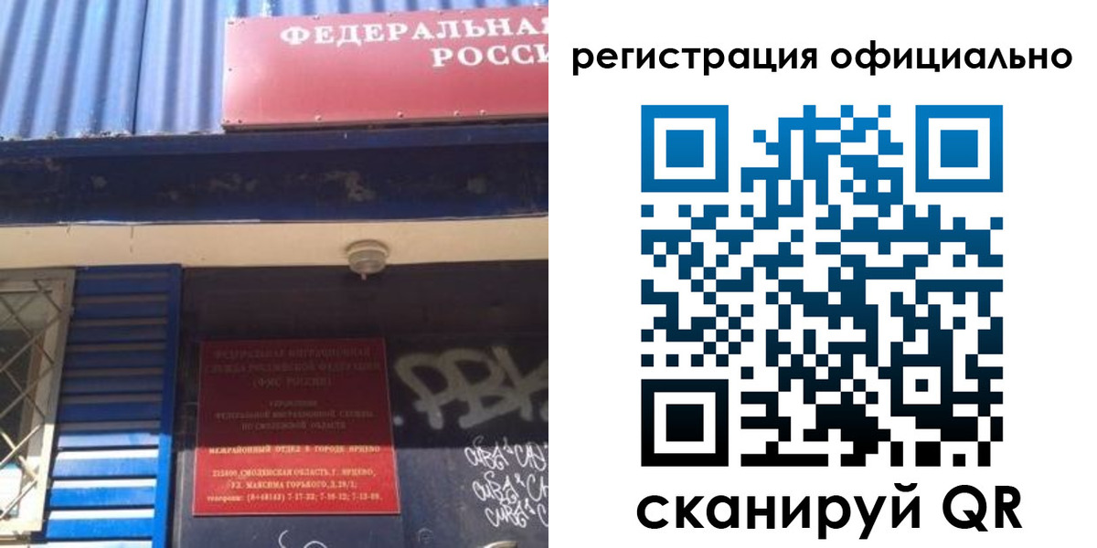 купить прописку в Нарьян-Маре