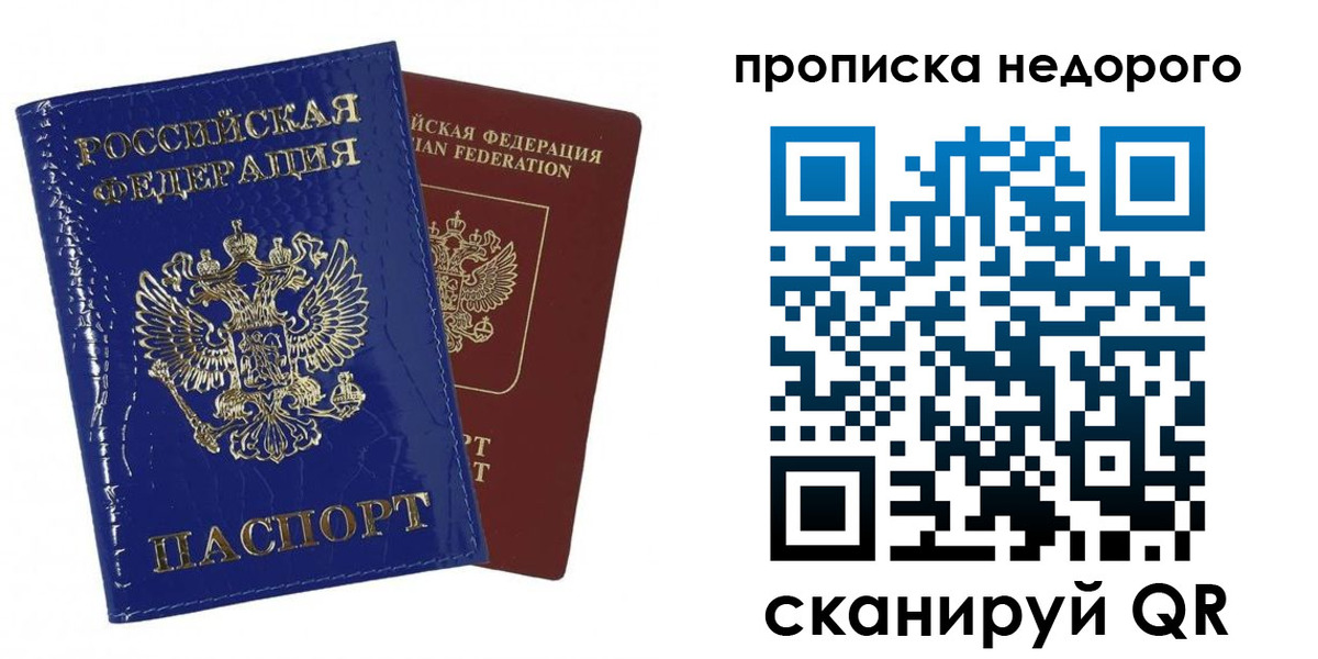 прописка для работы в Нарьян-Маре
