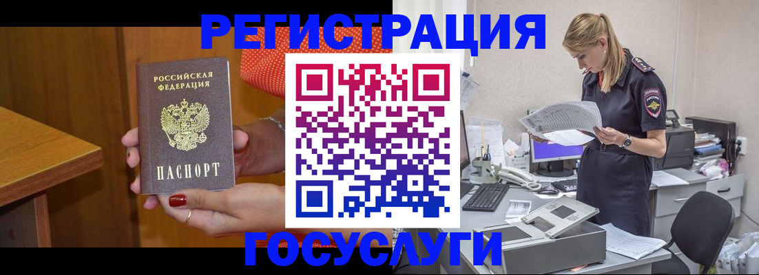 временная регистрация в квартире в Нарьян-Маре