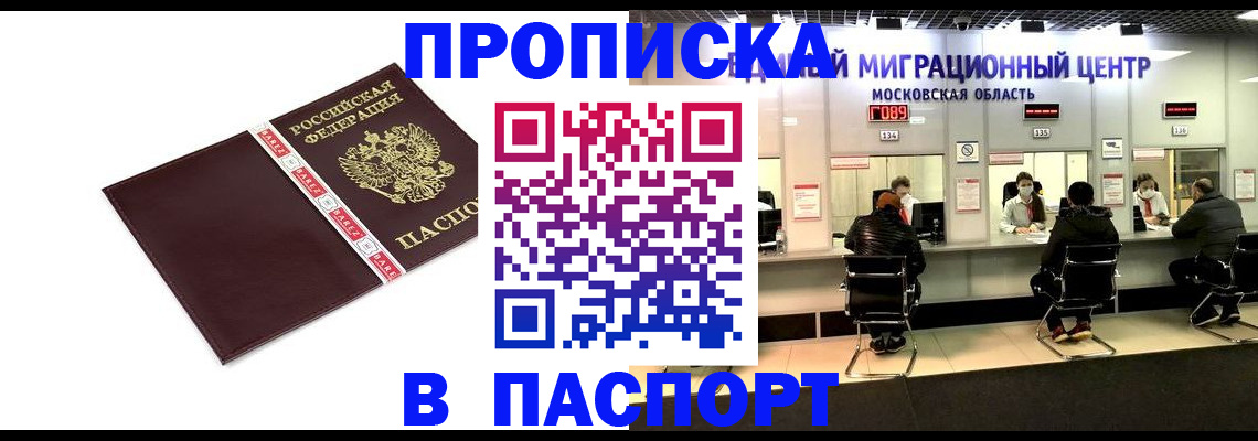 где прописаться в Нарьян-Маре