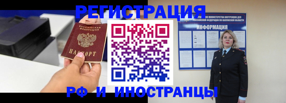 прописка ребенка в Нарьян-Маре