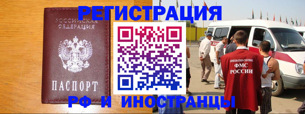 временная регистрация недорого в Нарьян-Маре